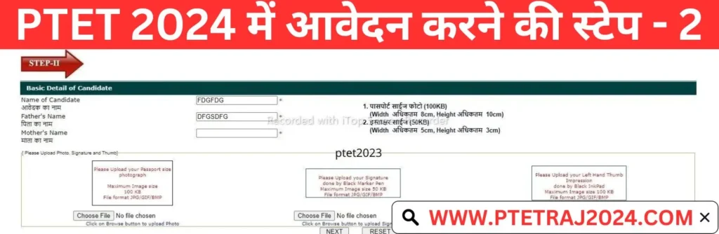 How To Apply Rajasthan PTET 2024