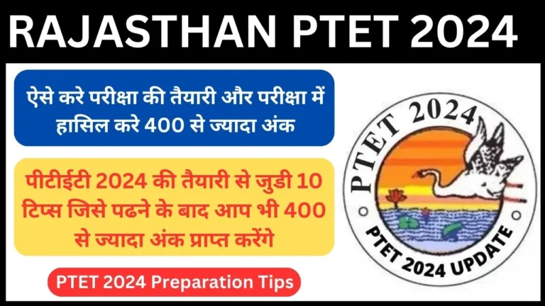 PTET 2024 Exam Preparation
